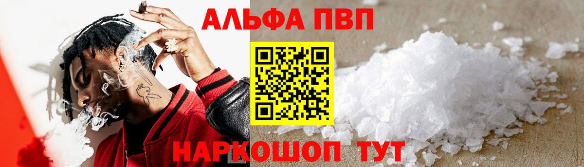Лангепас  A PVP Соль  А ПВП кристаллы  А ПВП  A PVP мука  Вход с VPN 
