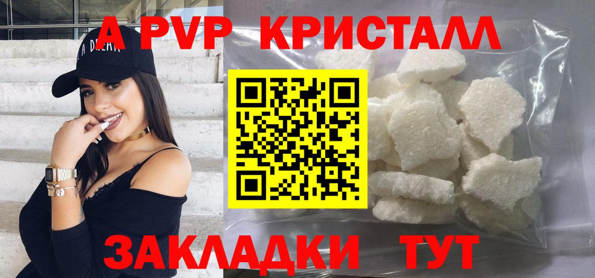 А ПВП Соль Лангепас