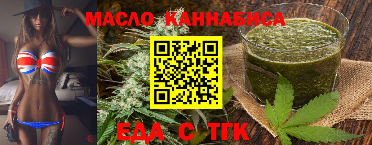 Лангепас  Еда ТГК марихуана  Вход с VPN 