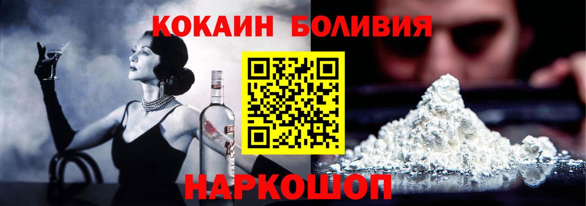 COCAIN Эквадор Лангепас
