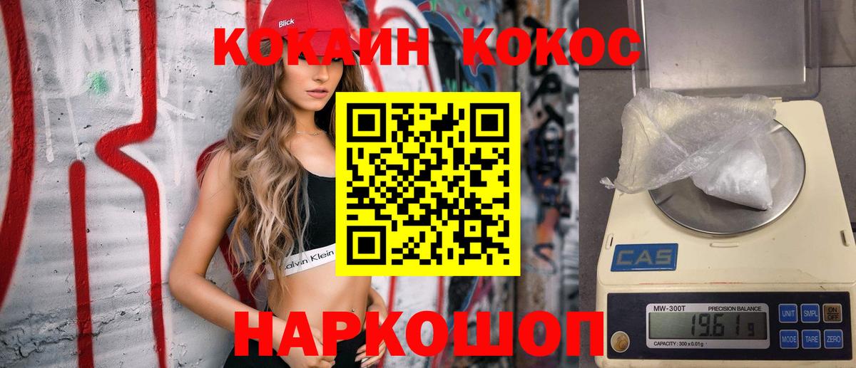 где продают   Вход с VPN  Лангепас  КОКАИН Эквадор 