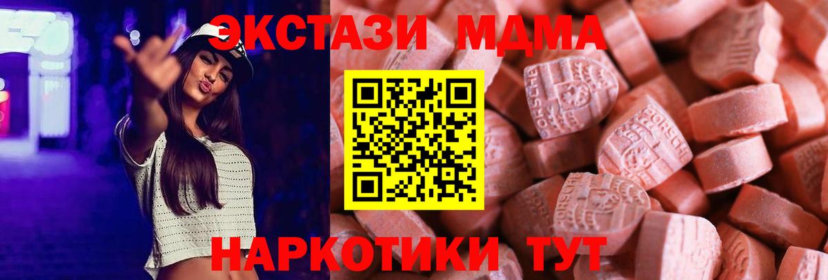 Ecstasy 300 mg  Вход с VPN  Лангепас 