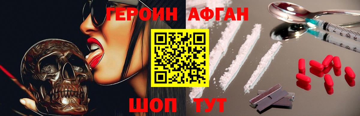 Героин  Вход с VPN  Лангепас  Героин герыч 
