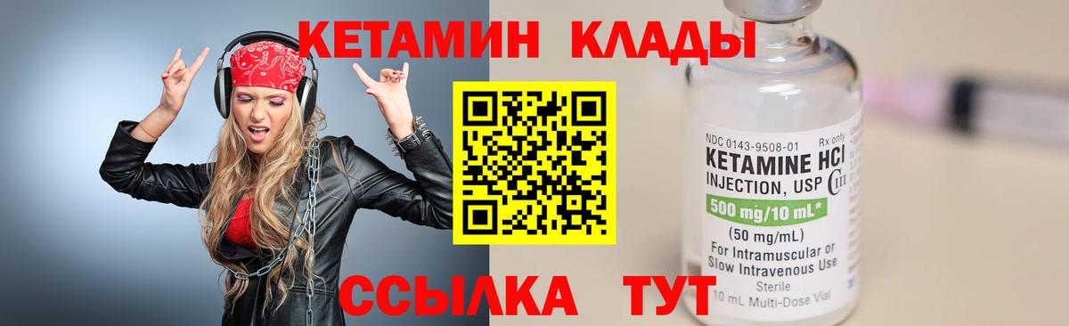 КЕТАМИН ketamine  Вход с VPN  Лангепас  КЕТАМИН VHQ 
