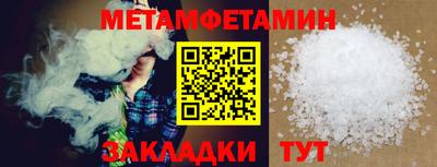 первитин Донецк