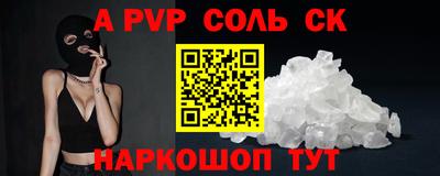спиды Донской