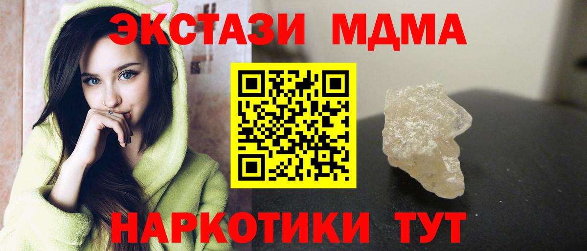 МДМА Molly  Вход с VPN  Лангепас  МДМА Molly 