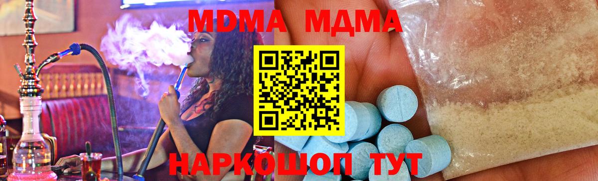 МДМА Molly Лангепас