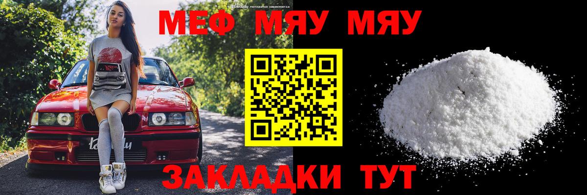 Лангепас  Мефедрон мука  МЯУ-МЯУ  Вход с VPN  Меф  Меф мука 