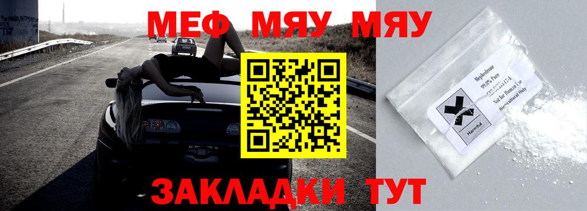 Меф кристаллы Лангепас