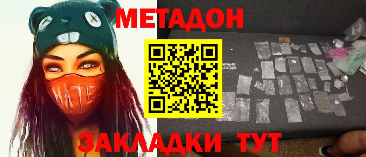 Метадон мёд  Вход с VPN  Метадон methadone  KRAKEN вход  Лангепас 