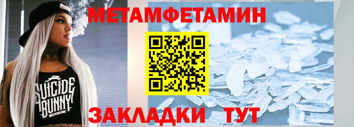 Лангепас  МЕТАМФЕТАМИН витя  МЕТАМФЕТАМИН витя  Вход с VPN 