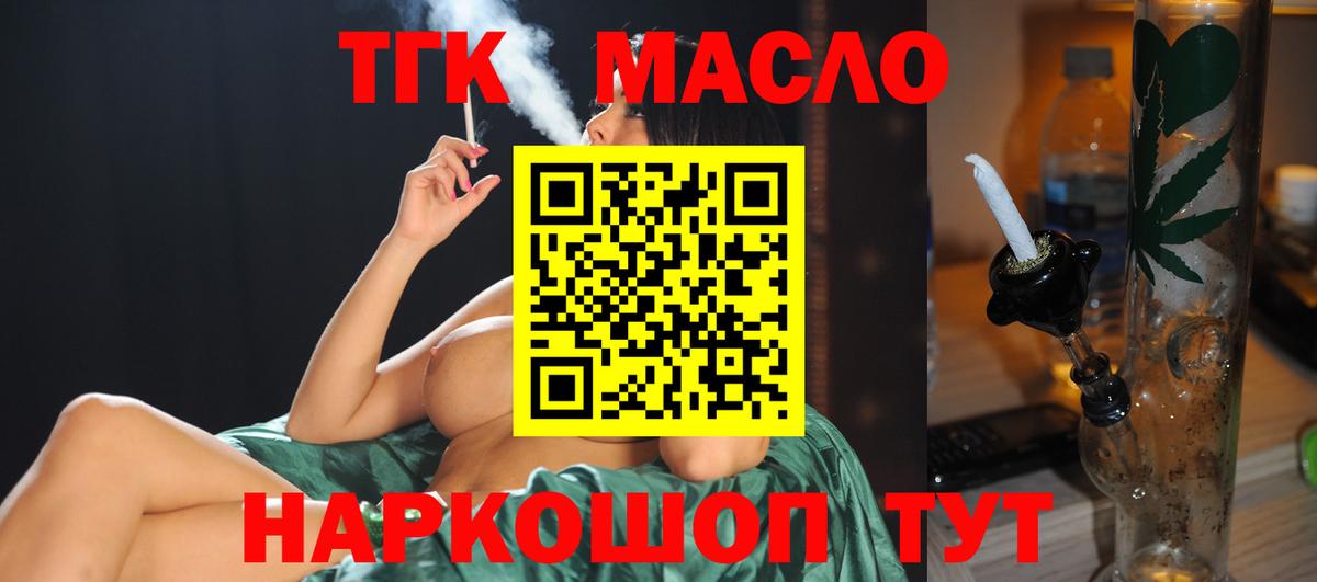 ТГК Wax  Вход с VPN  Лангепас 
