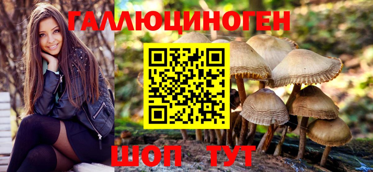 Псилоцибиновые грибы прущие грибы  Вход с VPN  Галлюциногенные грибы MAGIC MUSHROOMS  Лангепас 