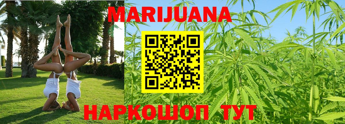 Конопля Bruce Banner Лангепас